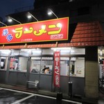 博多ラーメン はかたや - 百年橋通りにある２４時間営業のラーメン店です。