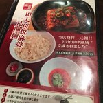 陳家私菜 赤坂一号店 湧の台所 - 