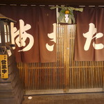 たこ梅 - いい味出してる店構え