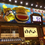 たこ梅 - 道頓堀は何でも光るか立体になってる（笑）