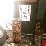 豚のらーめん 弐番手 - 