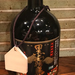 Shinkei - ボトルキープ