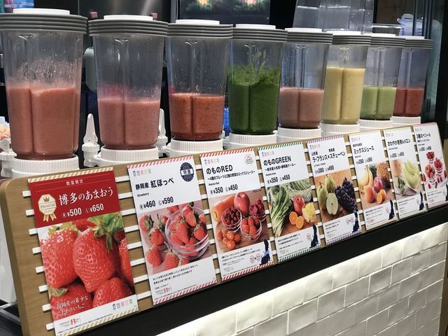 のものジュース 百果百菜 グランスタ丸の内店 東京 ジュースバー 食べログ のものジュース 百果百菜 グランスタ丸の内店 東京 ジュースバー 食べログ