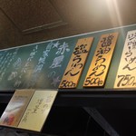 らーめんサッポロ 赤星 - 