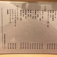 鮨 うら山 本店 - お酒のメニュー2