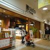 SARIO聘珍茶寮 横浜ワールドポーターズ店