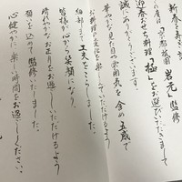 祇園　岩元 - 