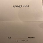 ハクガ - メニュー