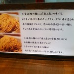 らーめん 鶏喰 - 麺のこだわり