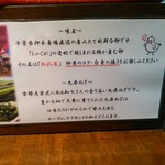 らーめん 鶏喰 - 味玉と九条ねぎ