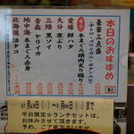 回転鮨 清次郎 - 