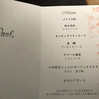 炭火鉄板焼　杜季 - 