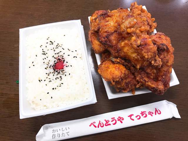 べんとうや てっちゃん 郡山富田 弁当 食べログ