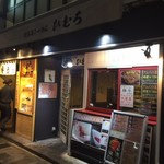 北海道ラーメンひむろ  錦糸町店 - 