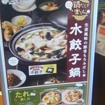 Shabu You - 