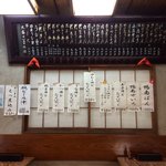 浅野屋 - 浅野屋店内メニュー