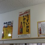 土佐の酒とうまいもの 神楽坂 ぼっちりや - ぼっちりや店内案内