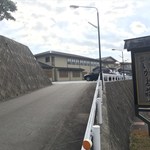 いかだ荘 山上 - 外観と店の看板