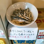 煮干し豚骨らーめん専門店 六郷 - 煮干し100%らーめんの他にも特濃煮干しにも鰯、鯵ほか幾つかの煮干が130g/杯入っているはず。 