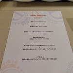 ビストロ ダイア - 本日のメニュー