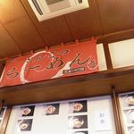 らーめんでぽっと - 以前ののれんを発見