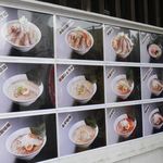 らーめんでぽっと - メニュー