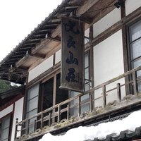 比良山荘 - 