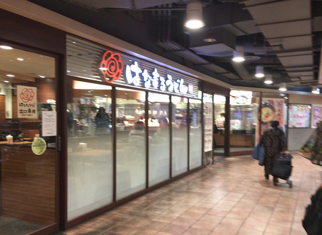 はなまるうどん 立川駅南口サザン店 立川 うどん 食べログ はなまるうどん 立川駅南口サザン店 立川 うどん 食べログ