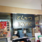 デリカKYK 阪神店 - 