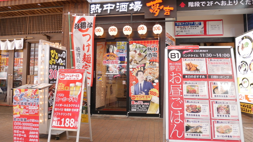 写真 : 熱中酒場 夢吉 川崎店 （ネッチュウサカバ ユメキチ） - 川崎