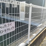 ベッカライ・ブロートツァイト - 駐車場