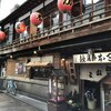 京極かねよ