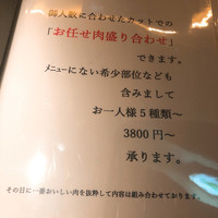Cossott’e sp 麻布十番店 - 