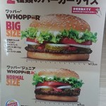 バーガーキング - 