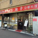 Macchan Ramen - 