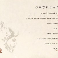 蜀江 - 