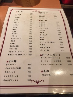 中華飯店 - 