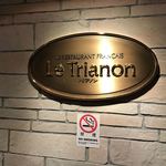 Le Trianon - 
