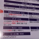 ホールスパイスカレー青藍 - 