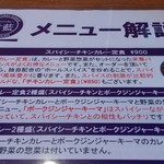 ホールスパイスカレー青藍 - 