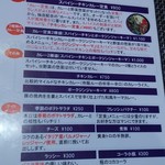 ホールスパイスカレー青藍 - 