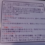 ホールスパイスカレー青藍 - 