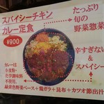 ホールスパイスカレー青藍 - 