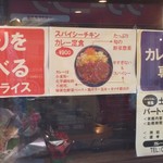 ホールスパイスカレー青藍 - 