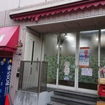 タカヤナギ商店 - 