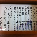 木枠に入ったメニューです。文字が滲んでしまってます。