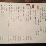 にょろ助 瓢六亭 - おすすめ