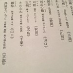 にょろ助 瓢六亭 - お酒メニュー