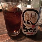 にょろ助 瓢六亭 - 鰻コーラ