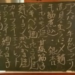 いのっ八 - メニュー